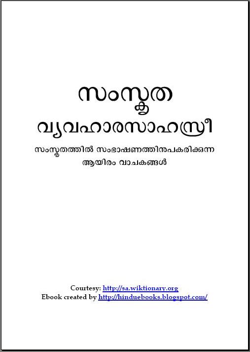 Sherlock Holmes Stories In Malayalam Pdf 1393